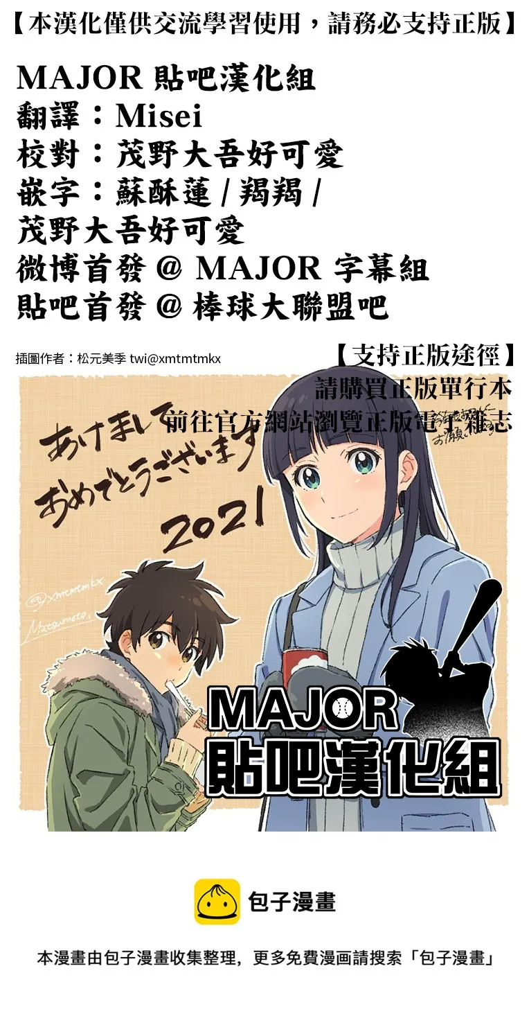 第237话 第17页