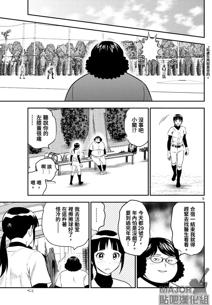 第236话 第5页