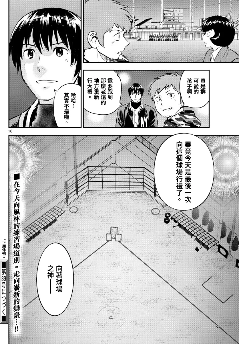 第236话 第15页