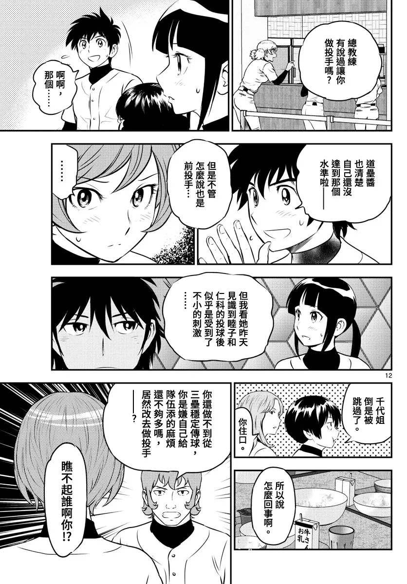 第235话 第13页
