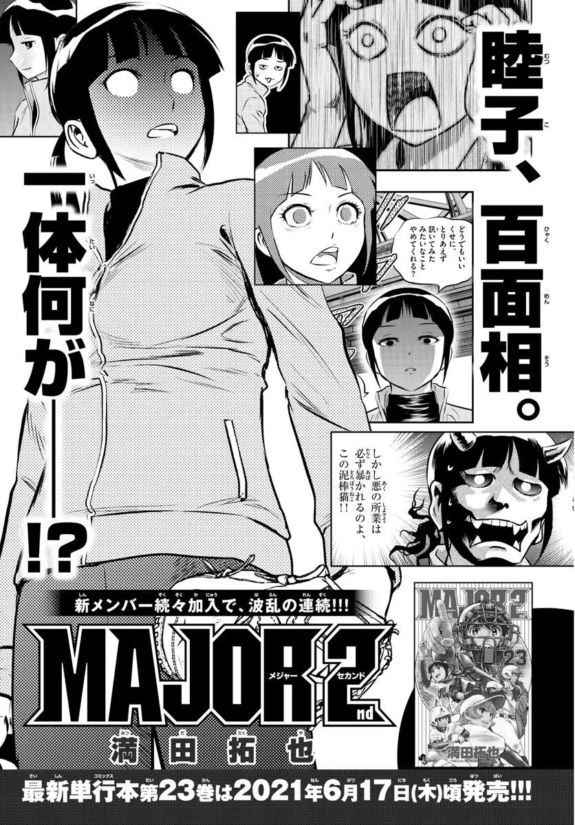 第234话 第1页