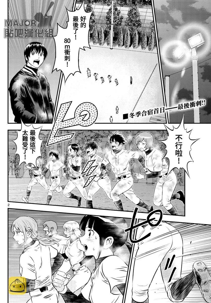 第234话 第3页