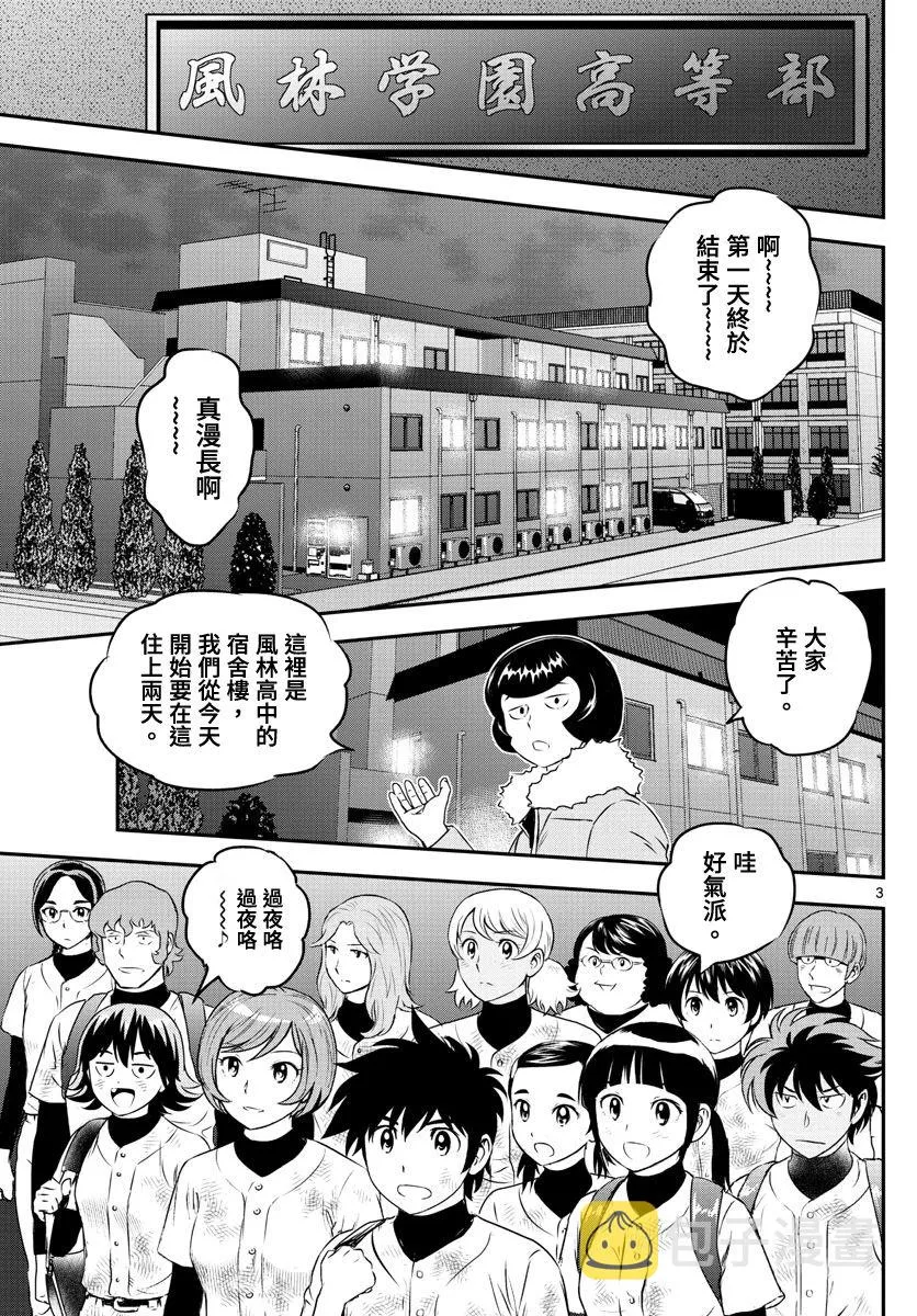 第234话 第4页