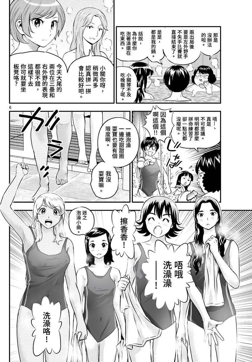 第234话 第7页