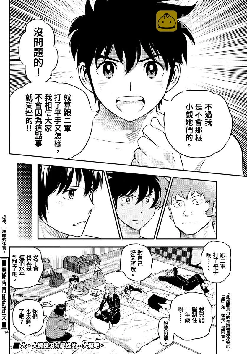 第234话 第15页