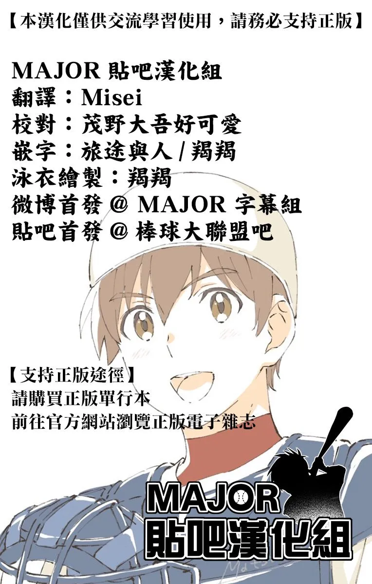第234话 第16页