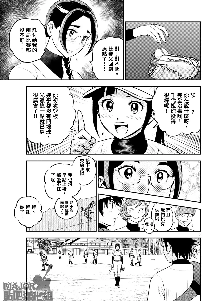 第233话 第3页