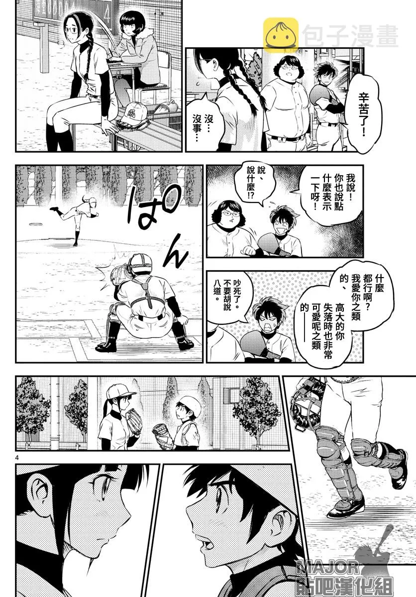 第233话 第4页