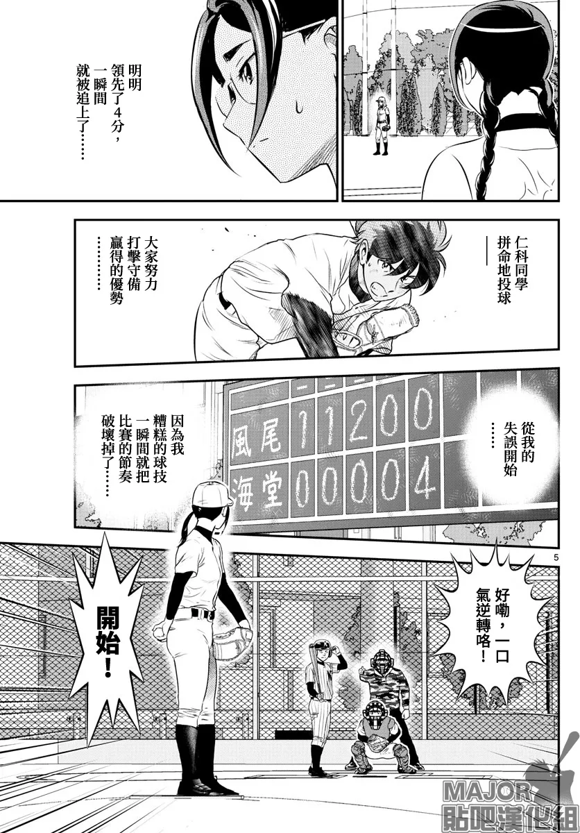 第233话 第5页