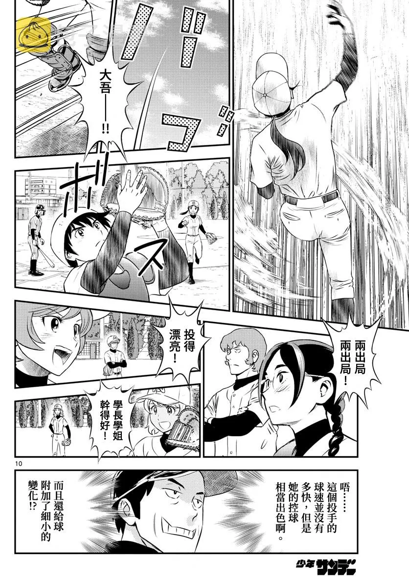 第233话 第10页