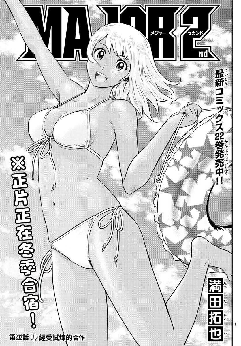 第232话 第1页