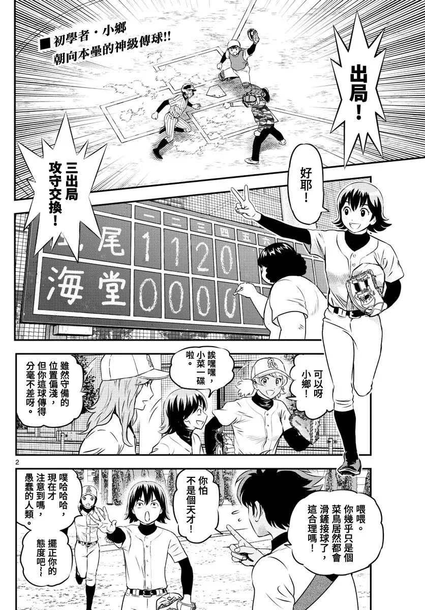 第232话 第2页