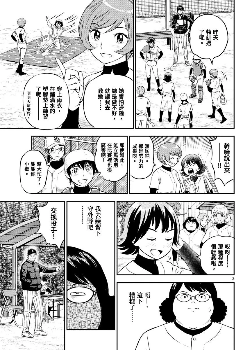 第232话 第3页