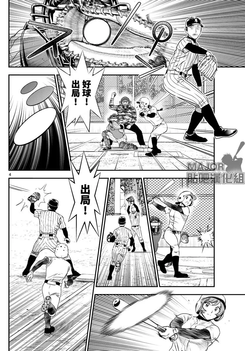 第232话 第4页