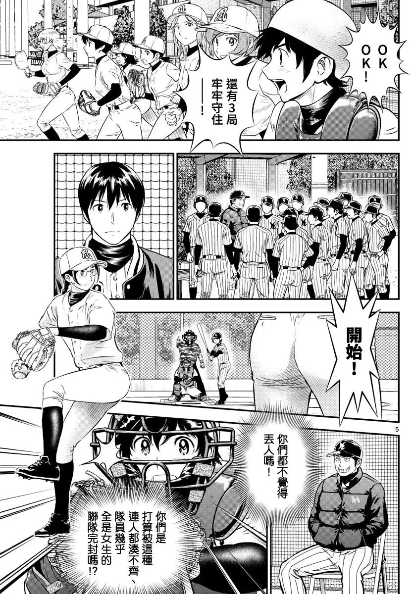 第232话 第5页