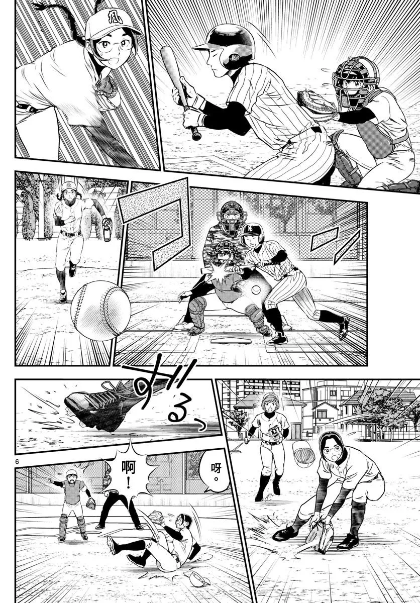 第232话 第6页