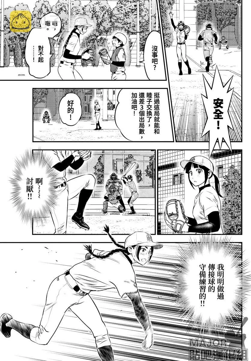 第232话 第7页