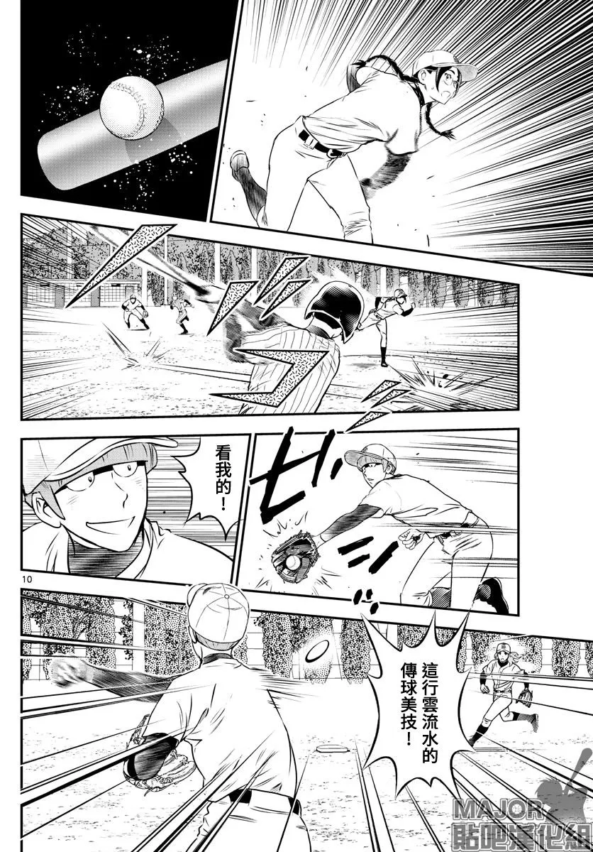 第232话 第10页