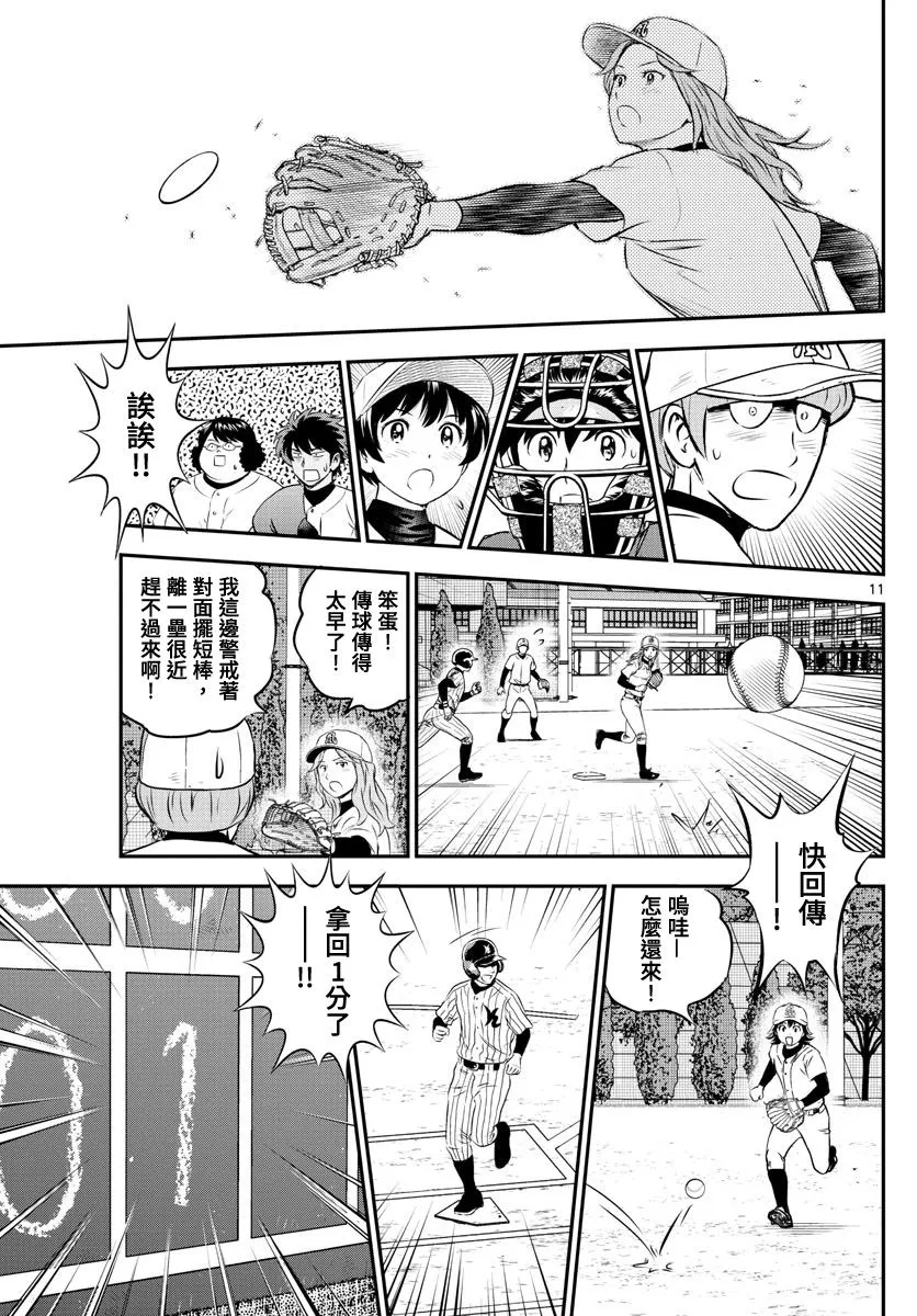 第232话 第11页