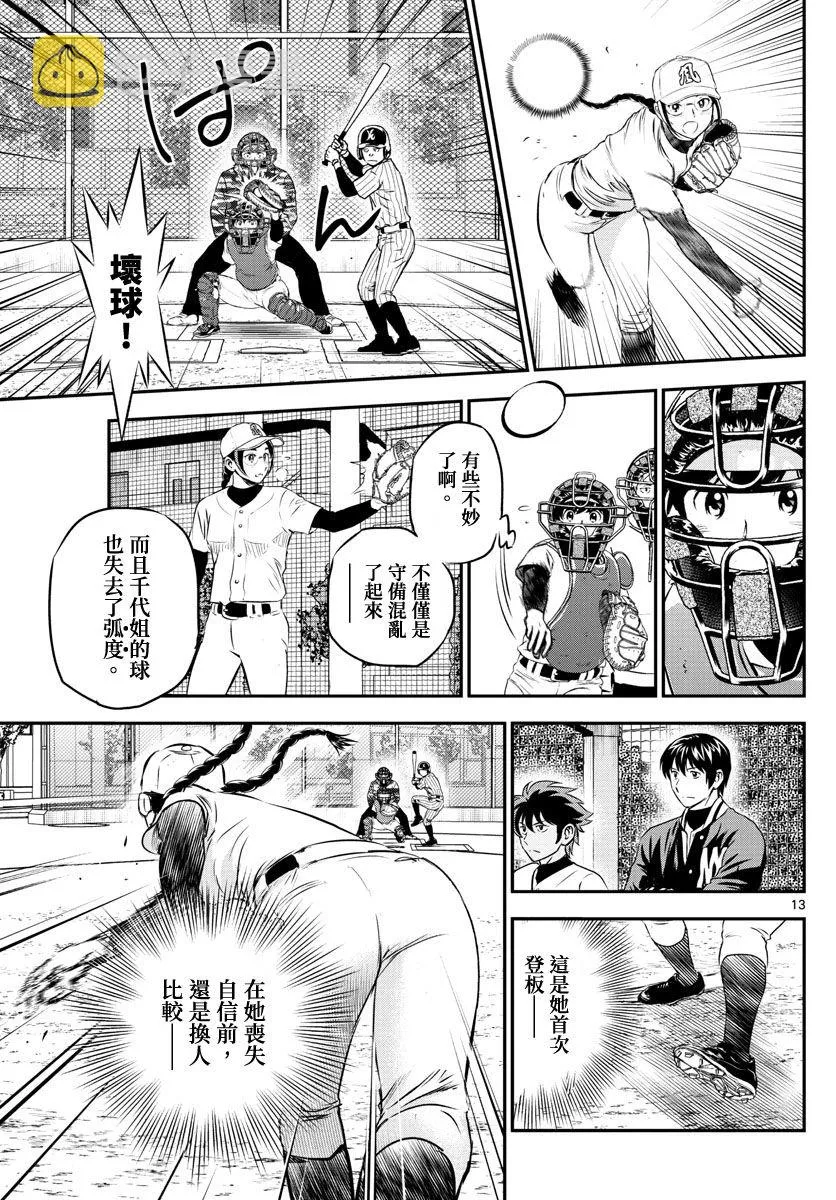第232话 第13页