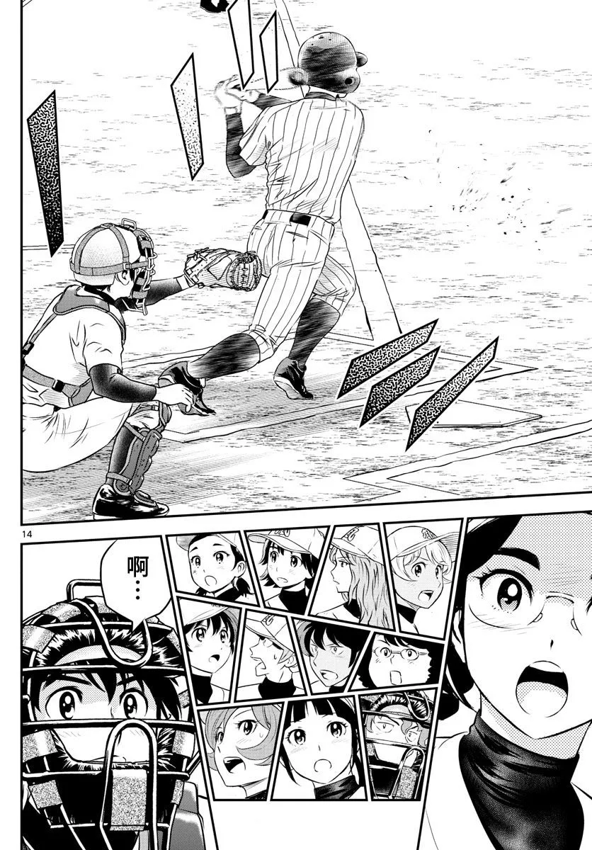第232话 第14页