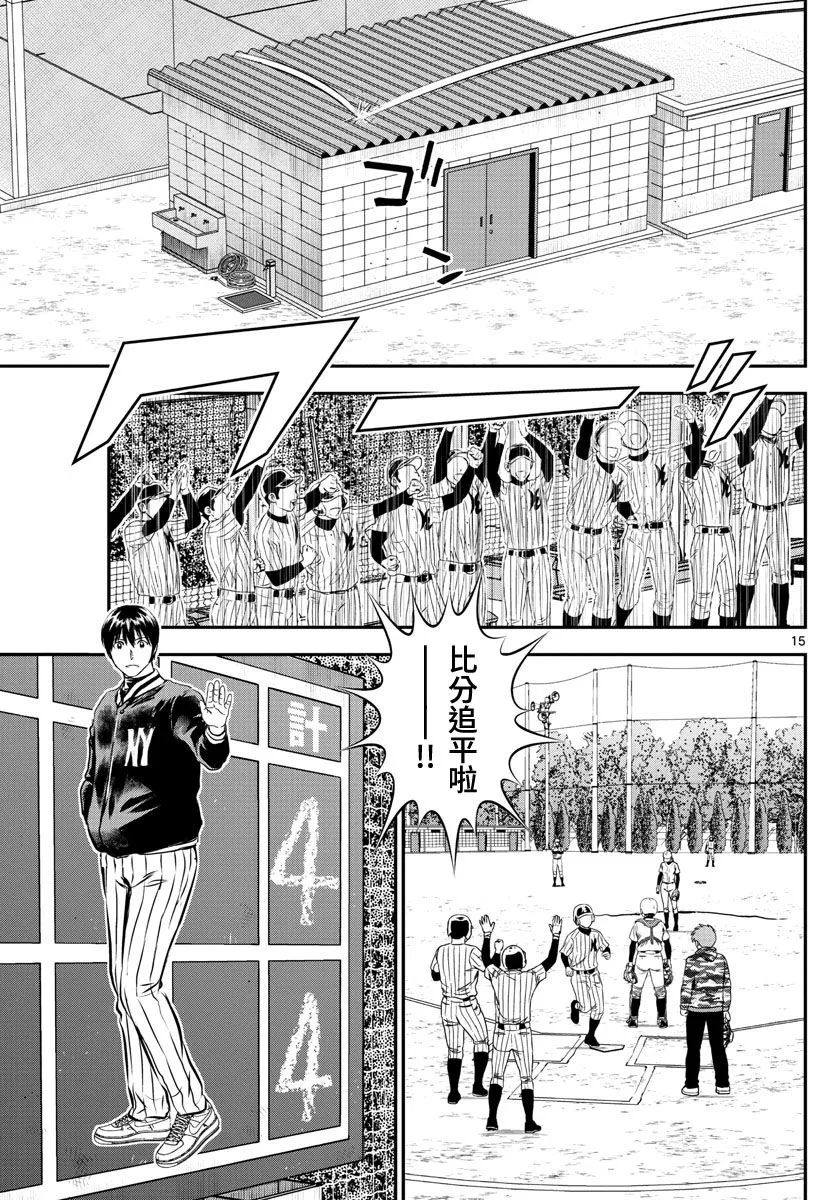 第232话 第15页