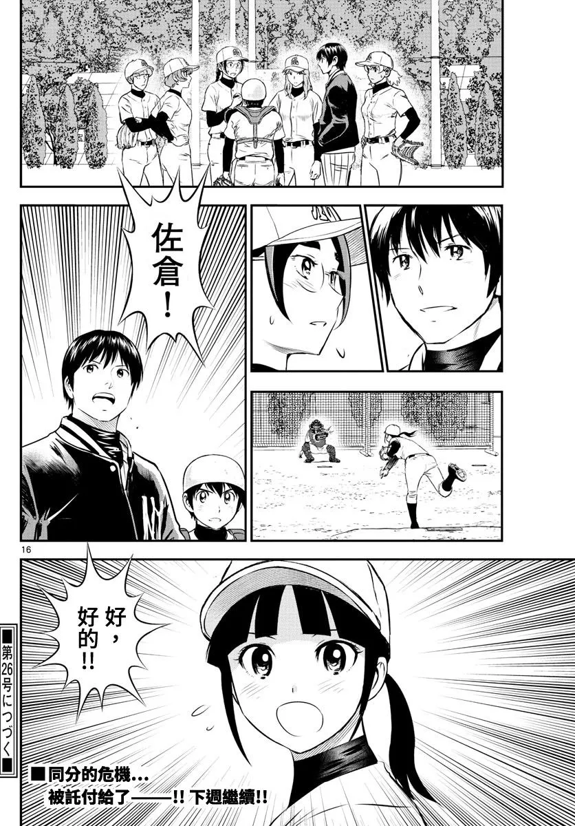 第232话 第16页