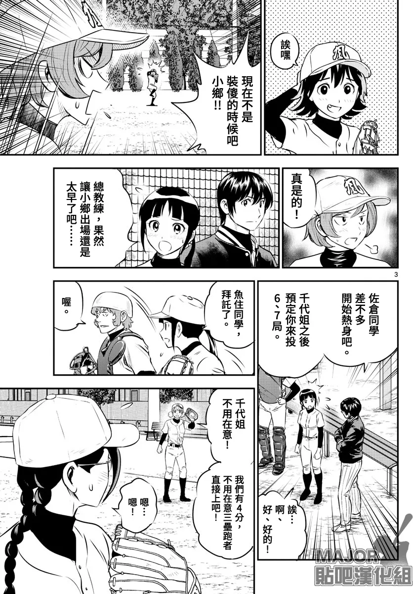 第231话 第3页