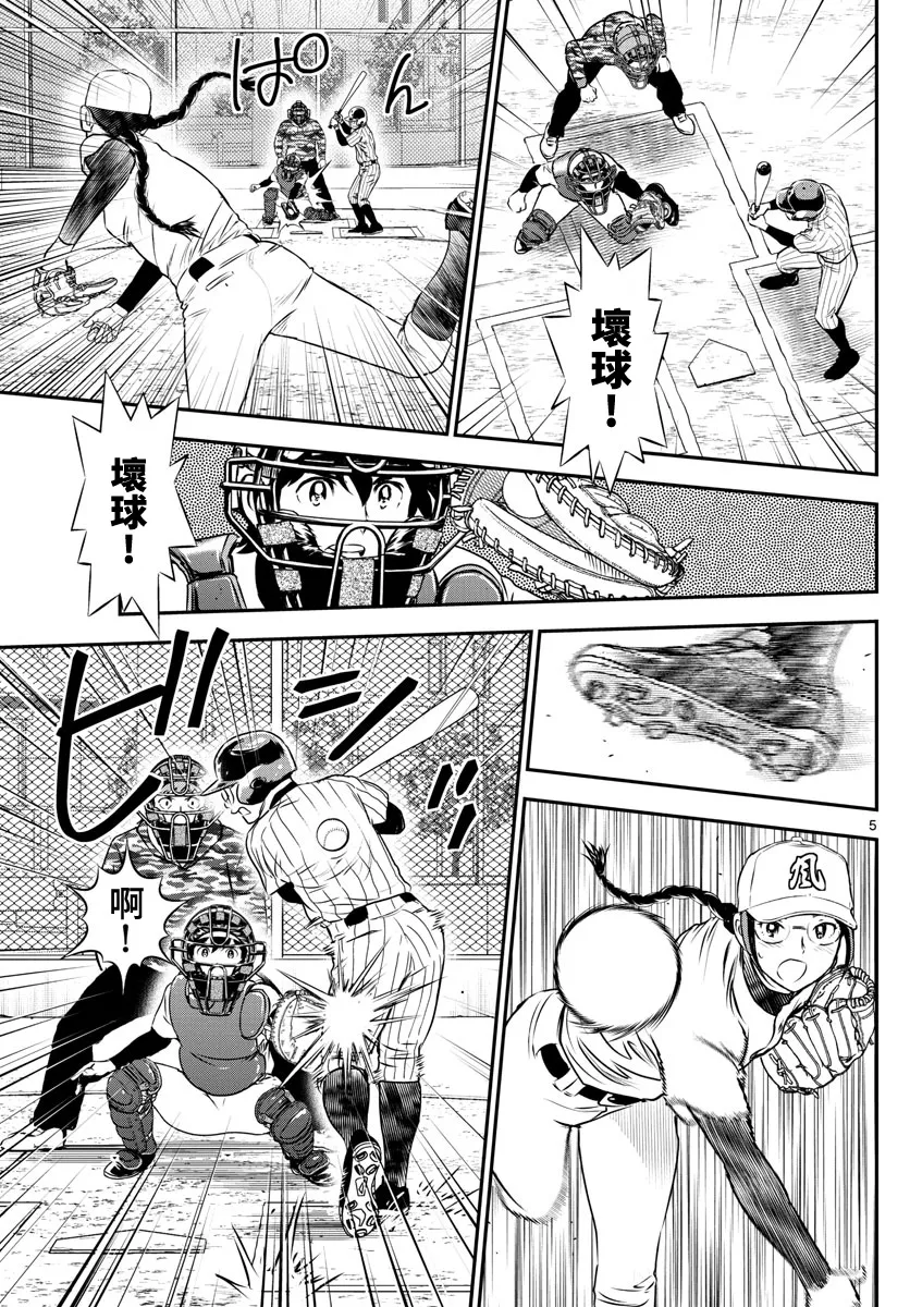 第231话 第5页