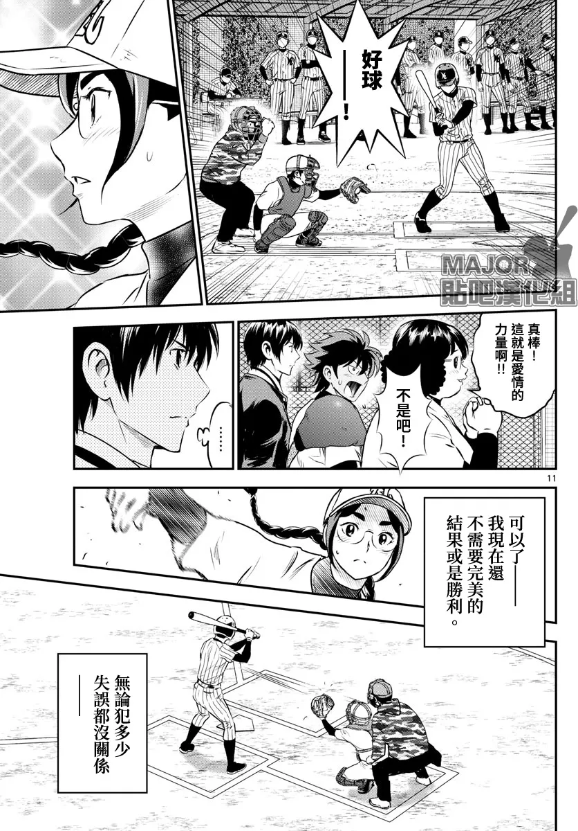 第231话 第11页