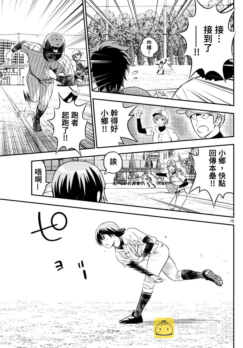 第231话 第15页