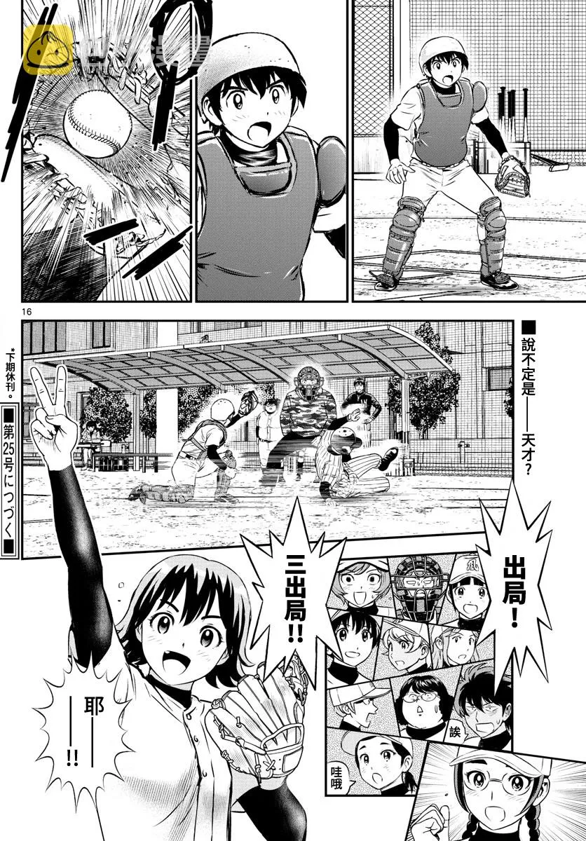 第231话 第16页