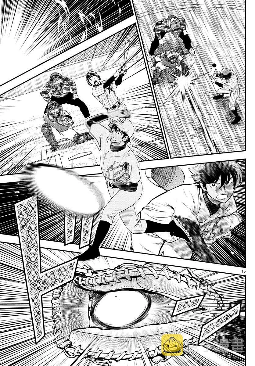 第227话 先手必胜！！ 第15页