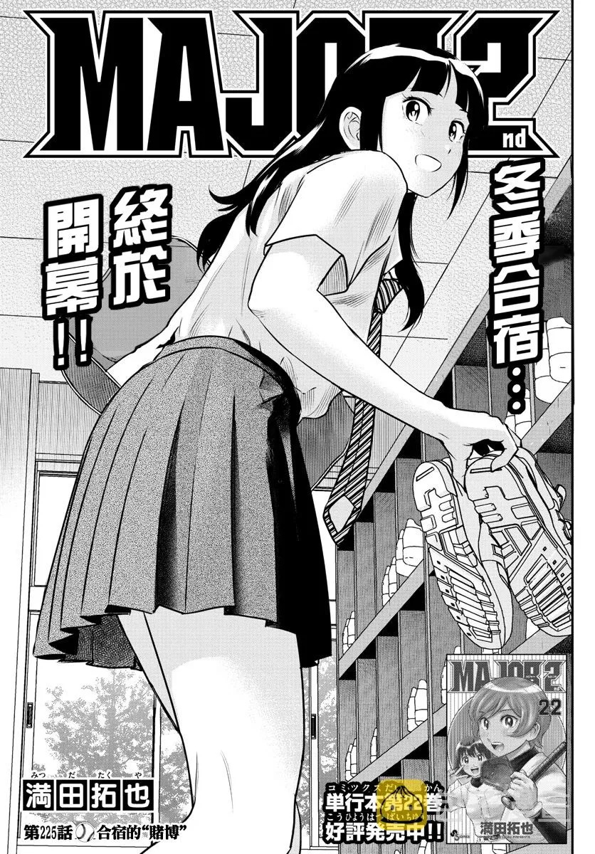 第225话 第1页