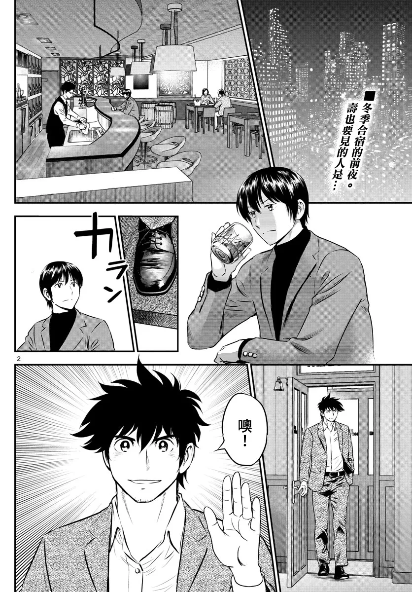 第225话 第2页