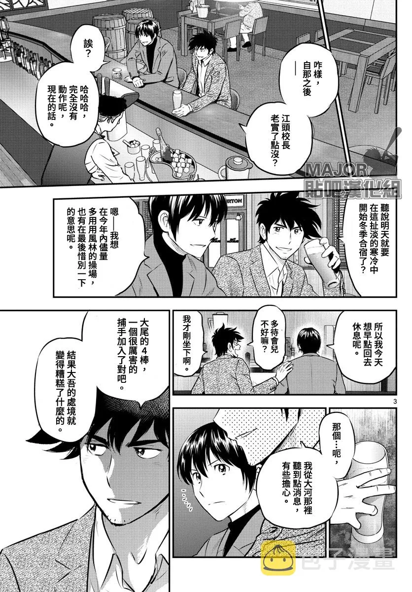 第225话 第3页