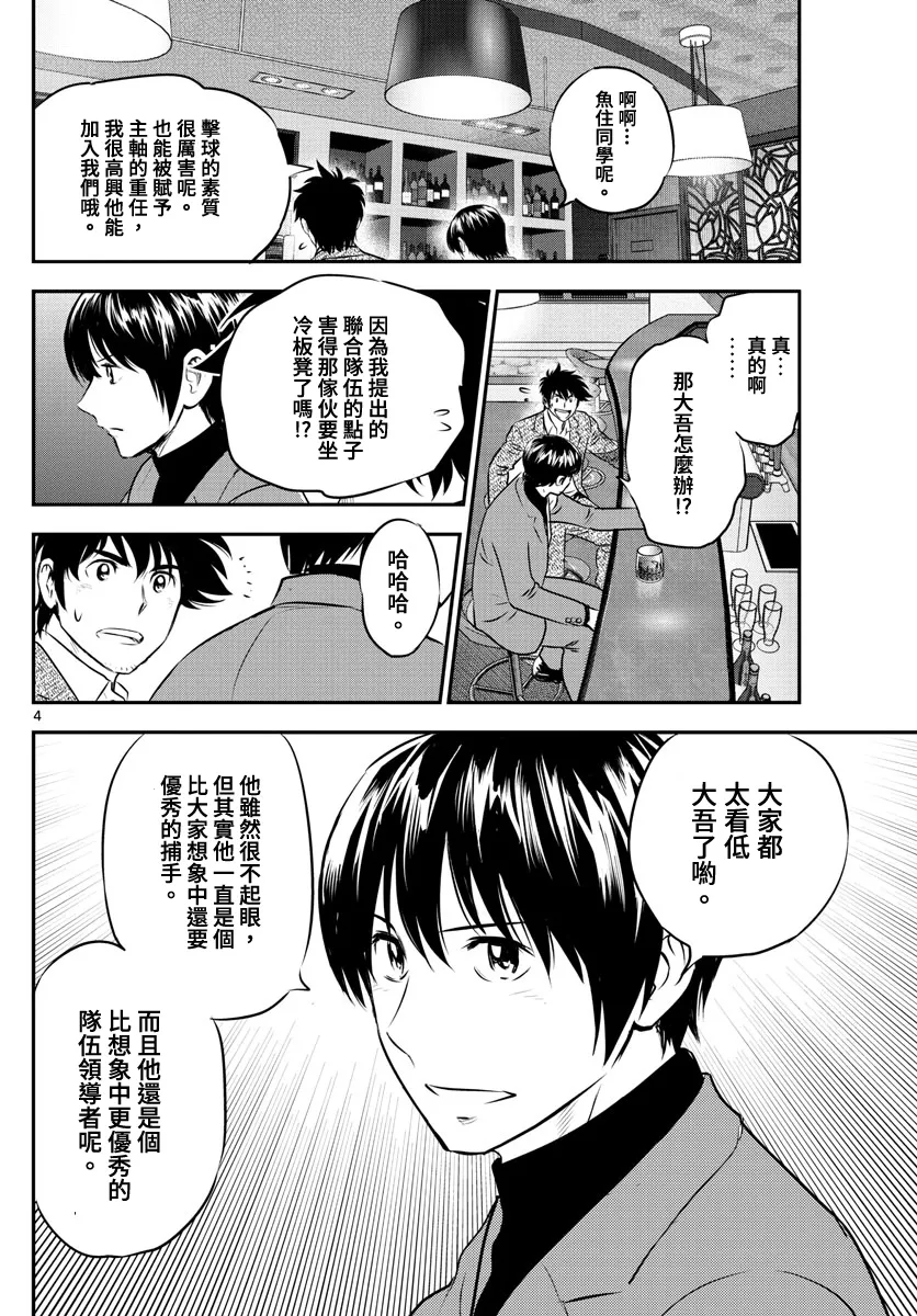 第225话 第4页