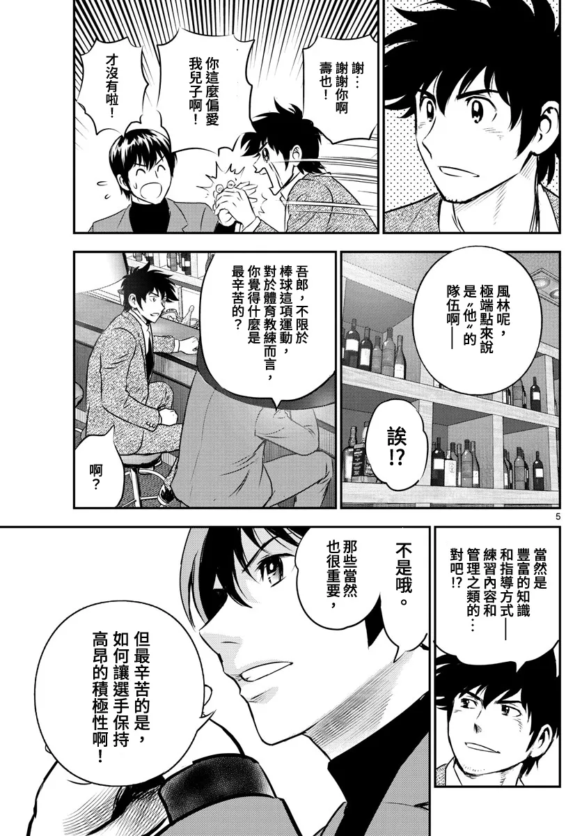 第225话 第5页