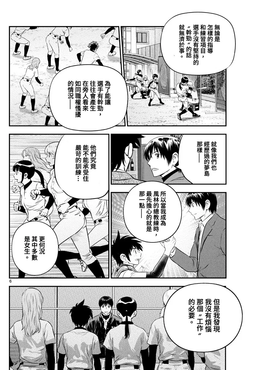 第225话 第6页