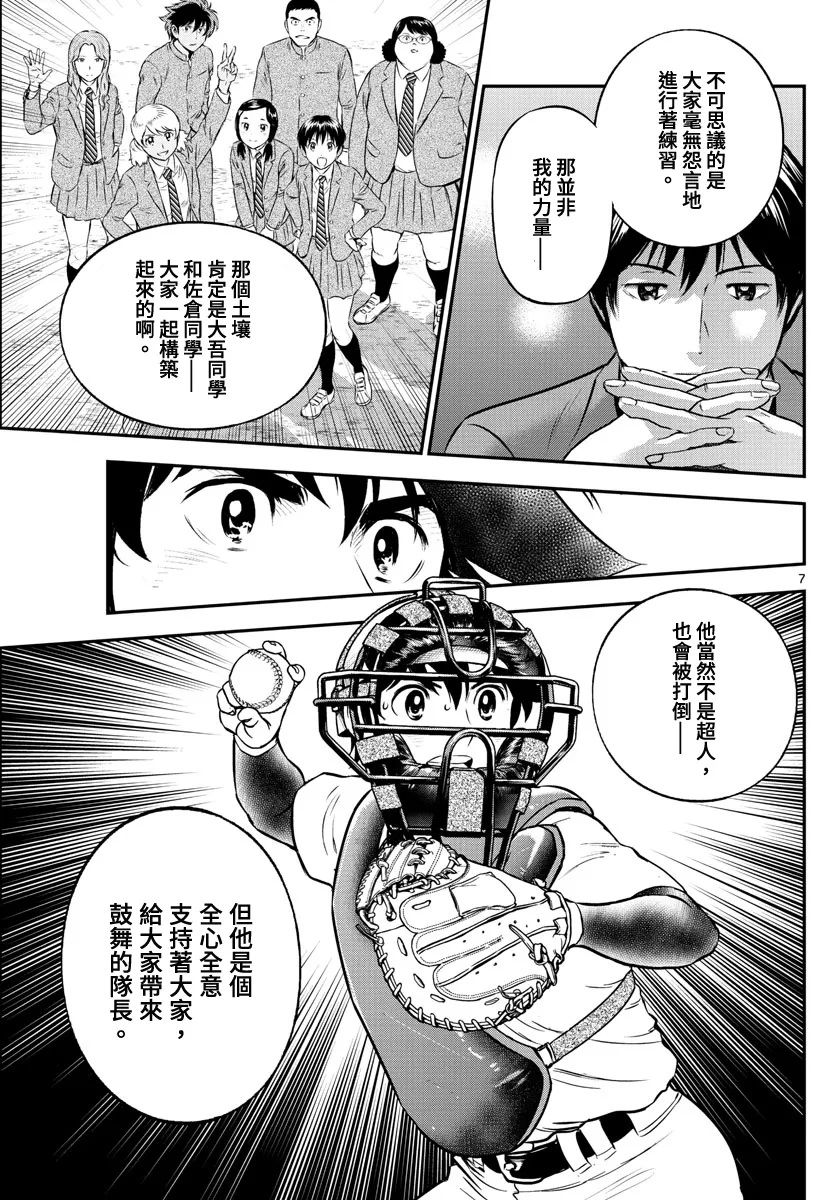 第225话 第7页