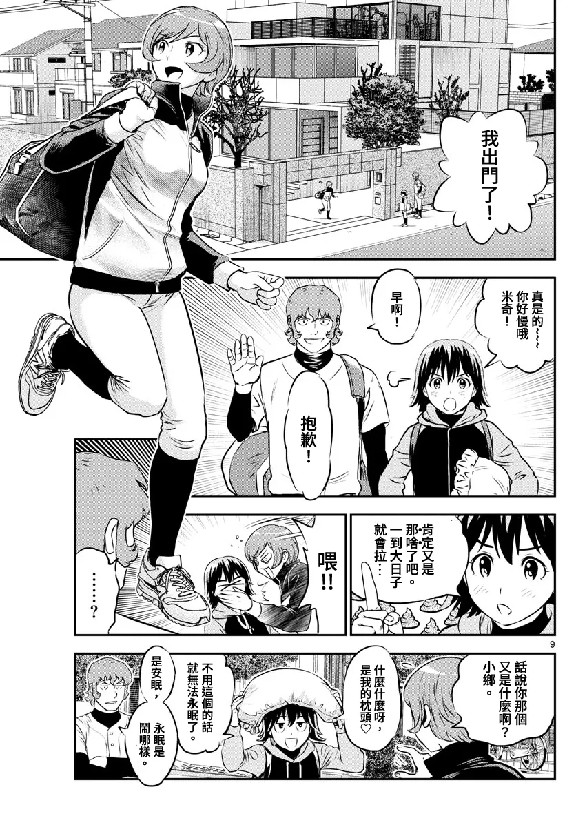 第225话 第9页
