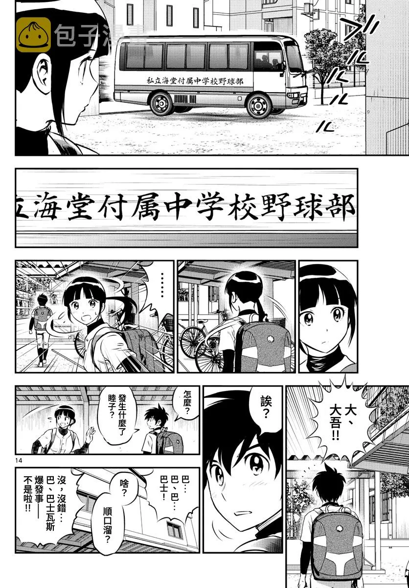 第225话 第14页