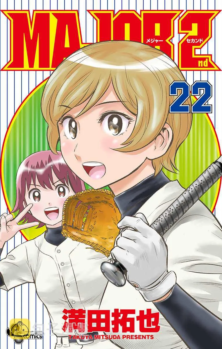 第223话 朝着合宿前进 第1页