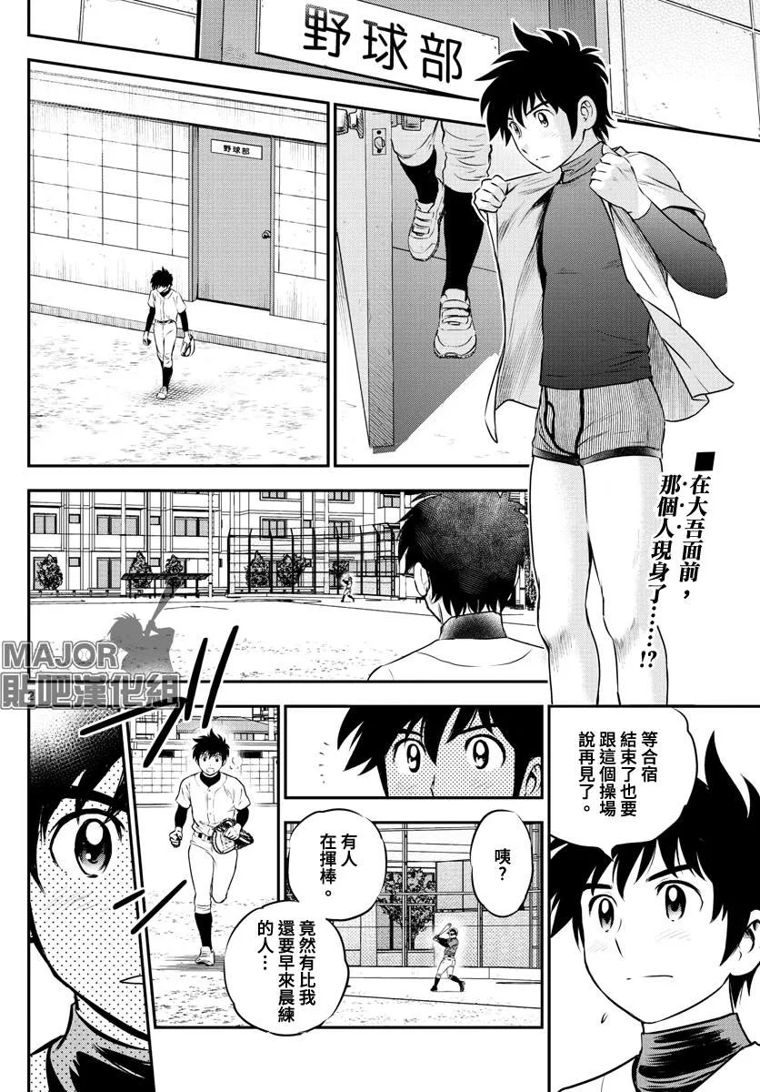 第220话 事件的真相 第2页