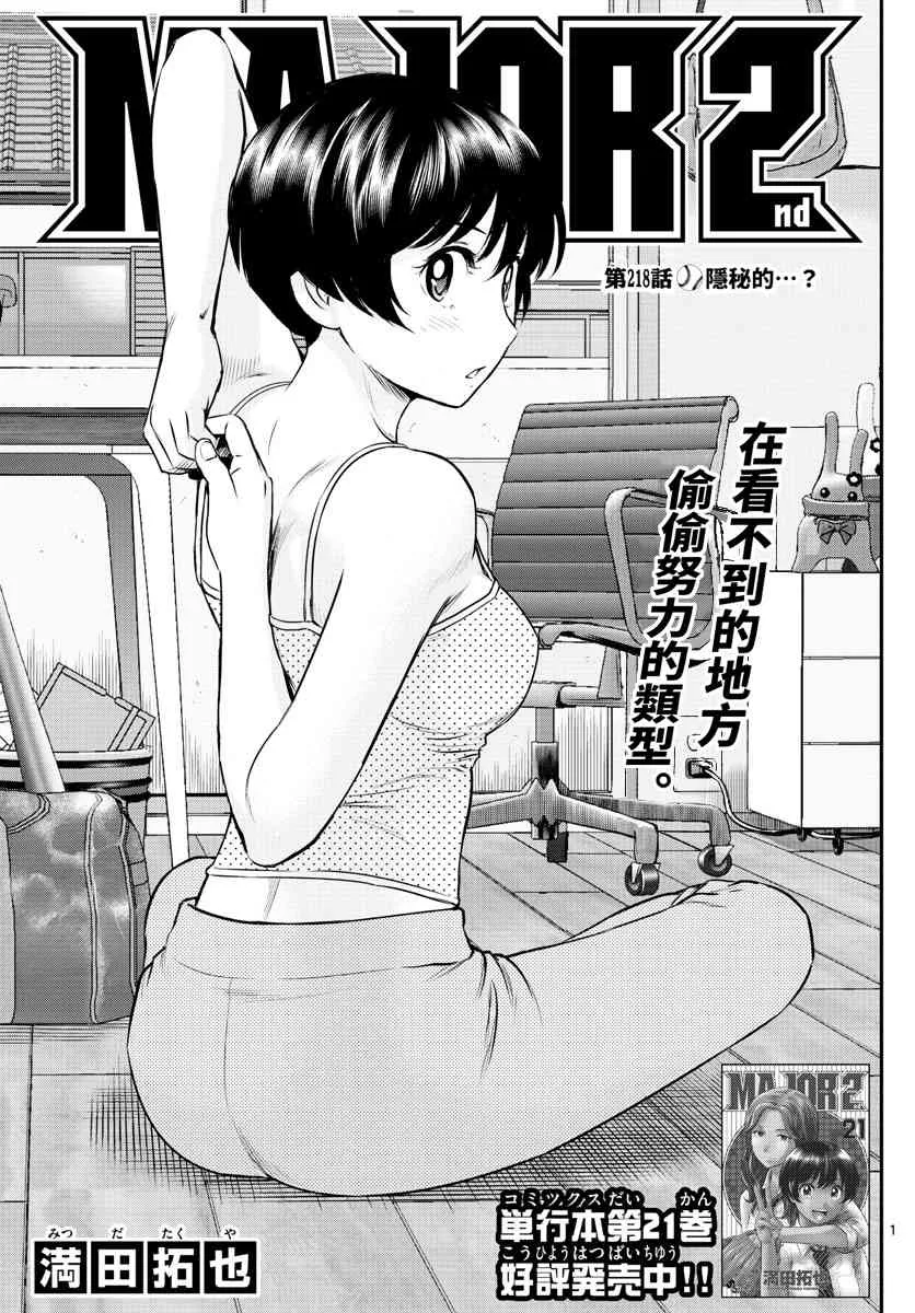 218话 第1页