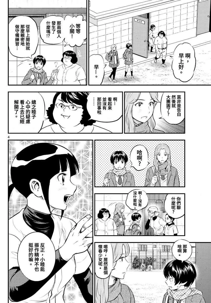 218话 第4页