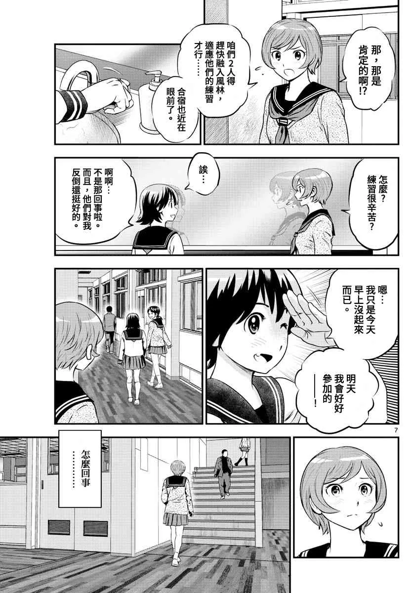 218话 第7页