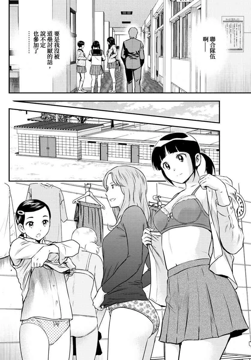 218话 第14页