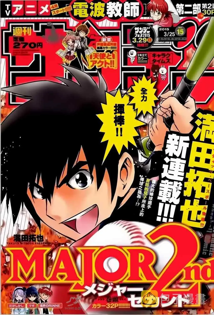 第1话 第1页