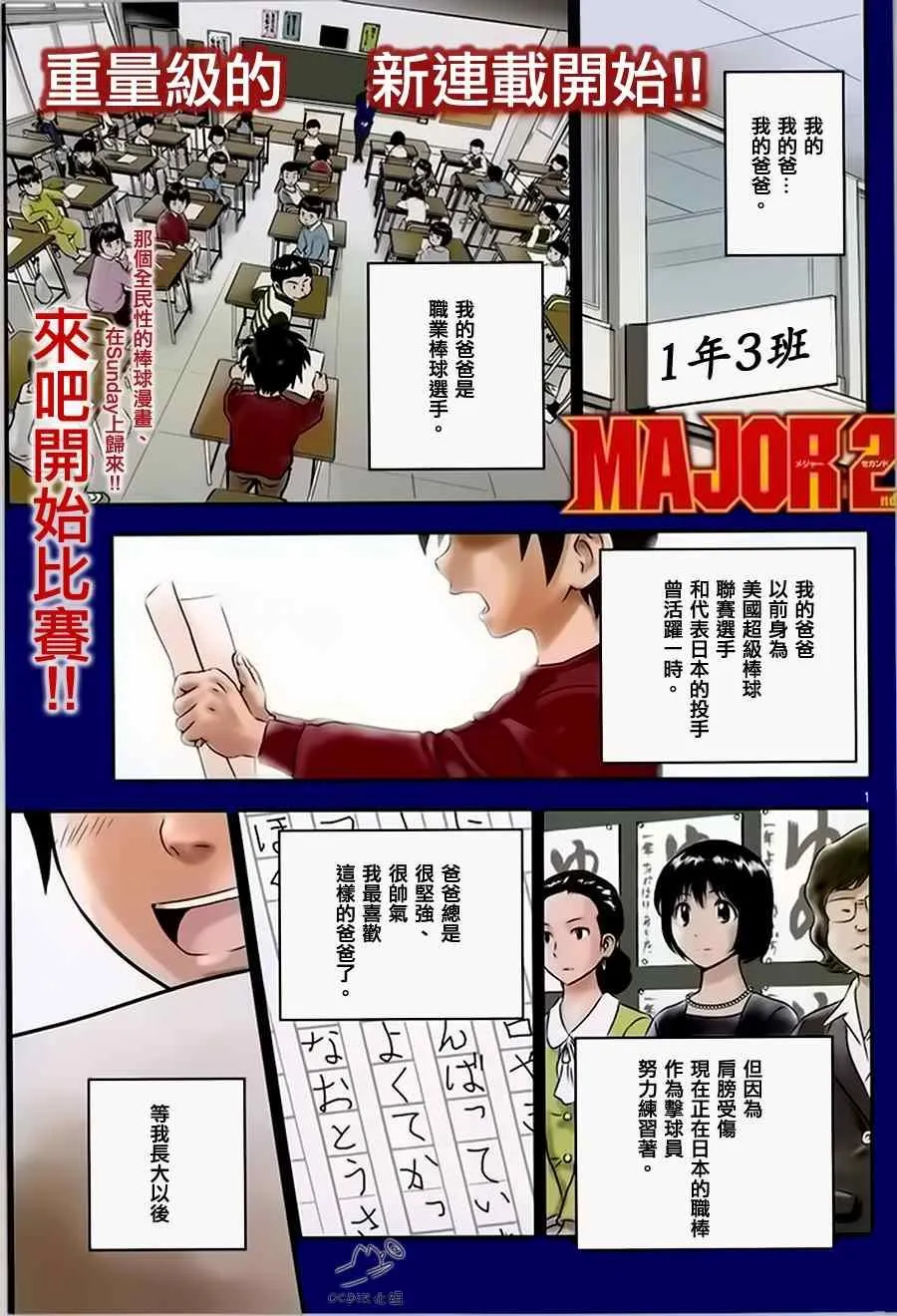 第1话 第2页